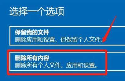 刪除所有內容.jpg