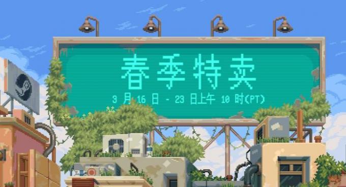 Steam2023春季特賣開啟！.jpg