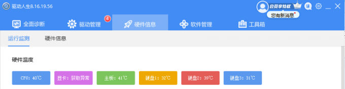 驅動人生