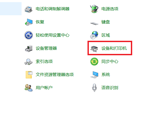 設備和打印機