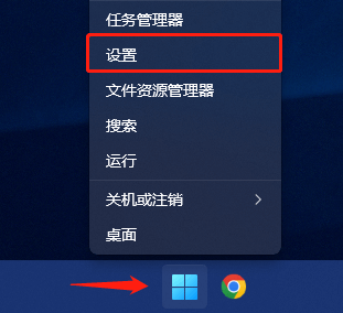 Windows設(shè)置