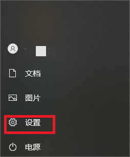 設置