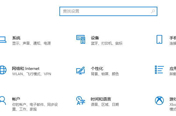 設備