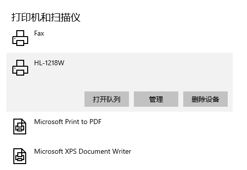 兄弟打印機管理