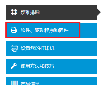 產(chǎn)品頁(yè)面-驅(qū)動(dòng)程序