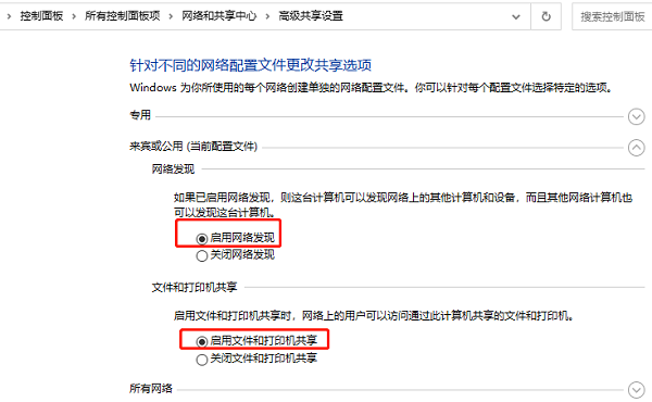 設置打印機共享