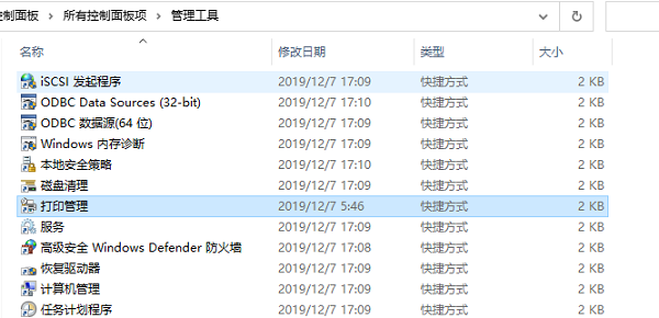 打印機管理