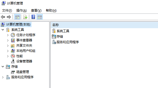 計算機管理