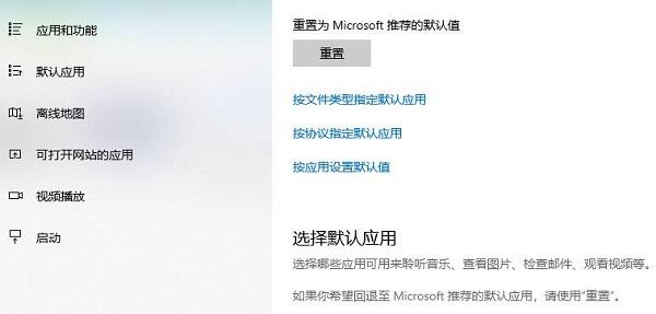 恢復(fù)默認設(shè)置
