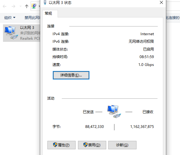 電腦網絡屬性查看