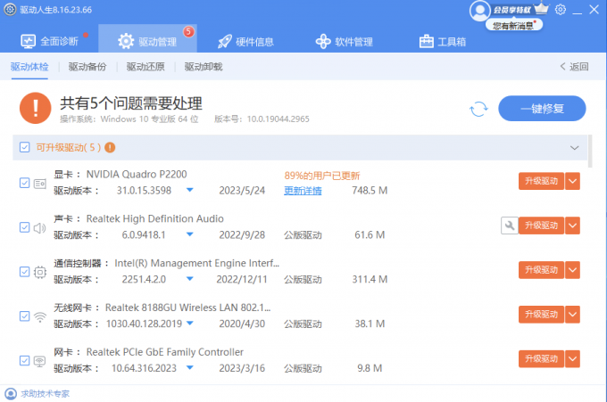 驅(qū)動(dòng)人生8升級安裝暗黑破壞神4顯卡驅(qū)動(dòng)