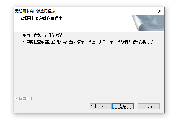 mercury無線網(wǎng)卡驅(qū)動安裝