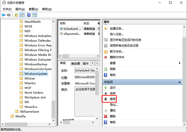 任務計劃禁止 Win10 自動更新