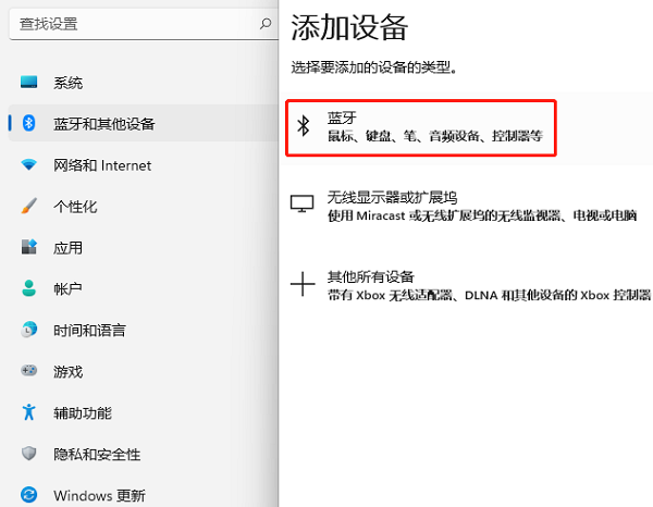 配對并連接鼠標(biāo)