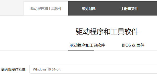 下載華碩電腦驅(qū)動