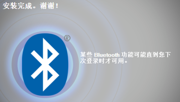 添加新的藍牙耳機