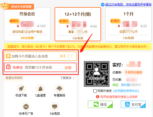 年度會員