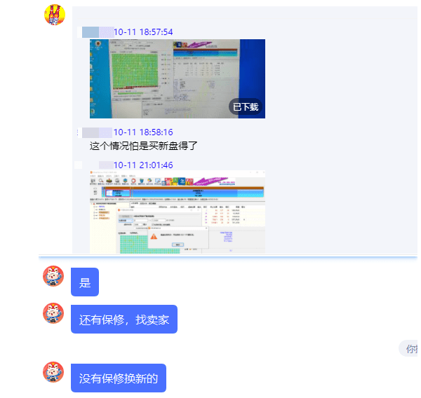 發(fā)現(xiàn)是硬盤問題驅動哥給用戶建議