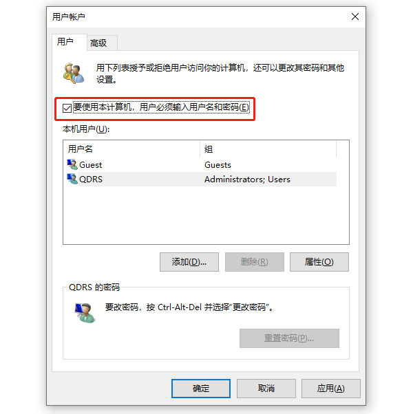 取消用戶密碼