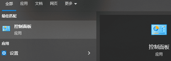 通過(guò)任務(wù)欄搜索框打開(kāi)