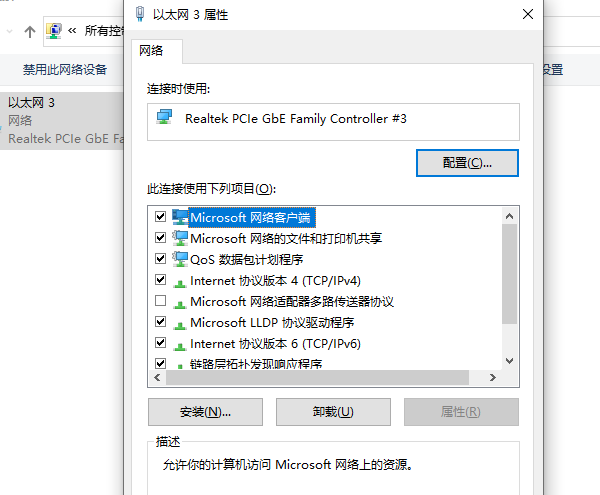 Windows 10系統(tǒng)自動獲取IP地址設(shè)置方法