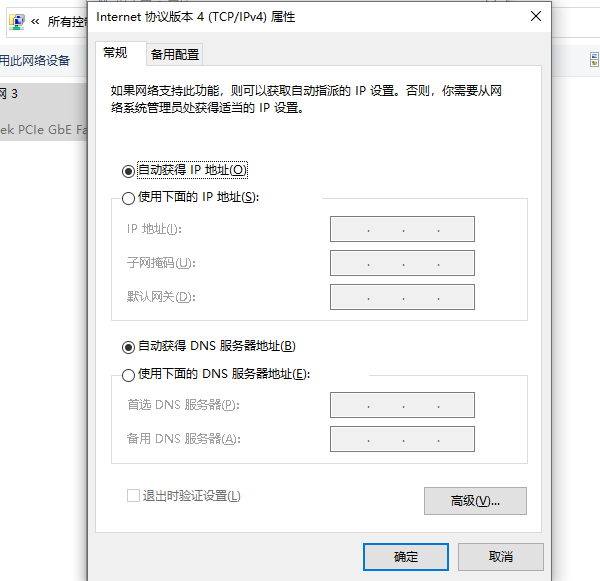 Windows 7系統(tǒng)自動獲取IP地址設(shè)置方法