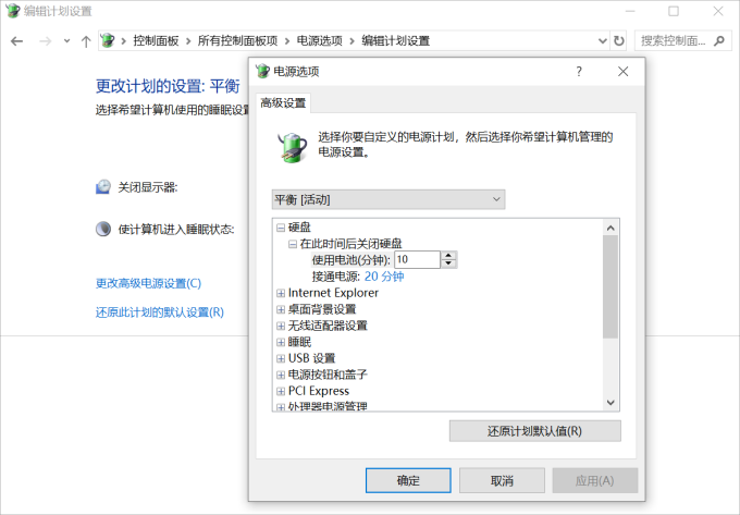 高級(jí)設(shè)置