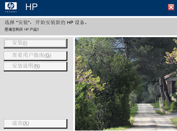 惠普打印機(jī)驅(qū)動安裝
