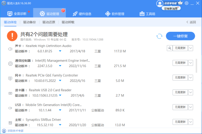 讀卡器驅(qū)動更新