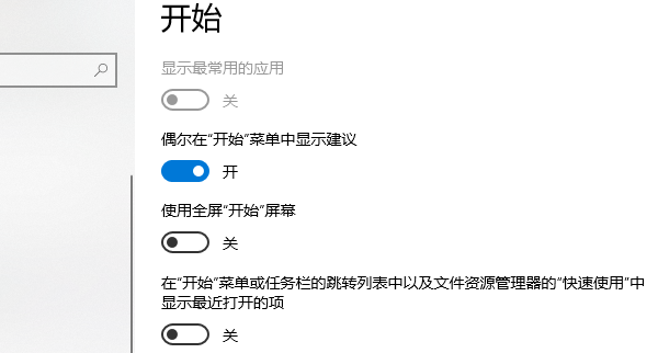 檢查并恢復任務欄的默認設置