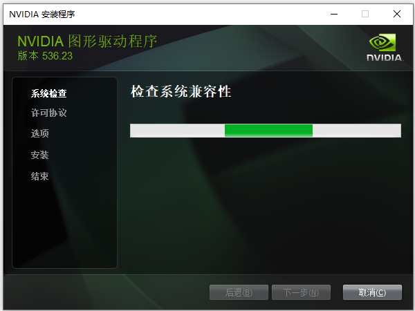 nvidia顯卡驅(qū)動(dòng)安裝