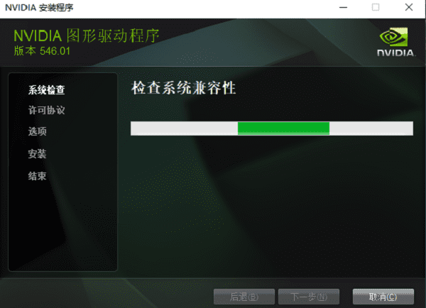 nvidia驅(qū)動(dòng)更新