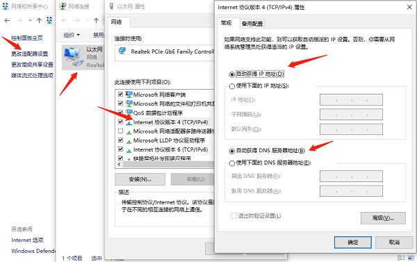 檢查寬帶連接設置