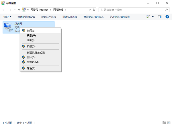 禁用網(wǎng)絡