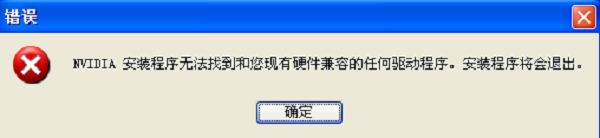 錯(cuò)誤信息