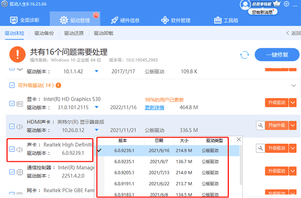 創(chuàng)新聲卡驅(qū)動(dòng)下載