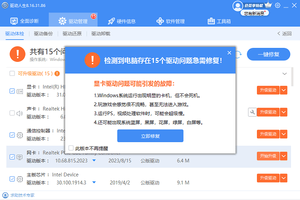 升級顯卡驅(qū)動