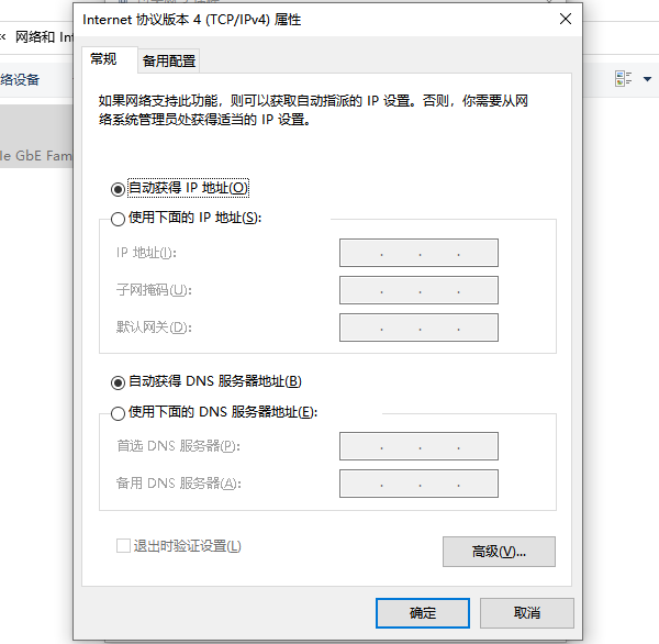網(wǎng)絡設置錯誤