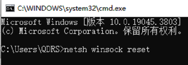 重置網(wǎng)絡設置