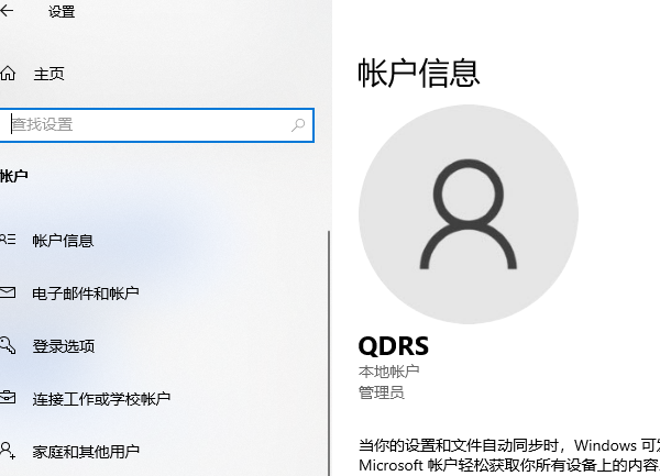 賬戶設(shè)置頁(yè)面