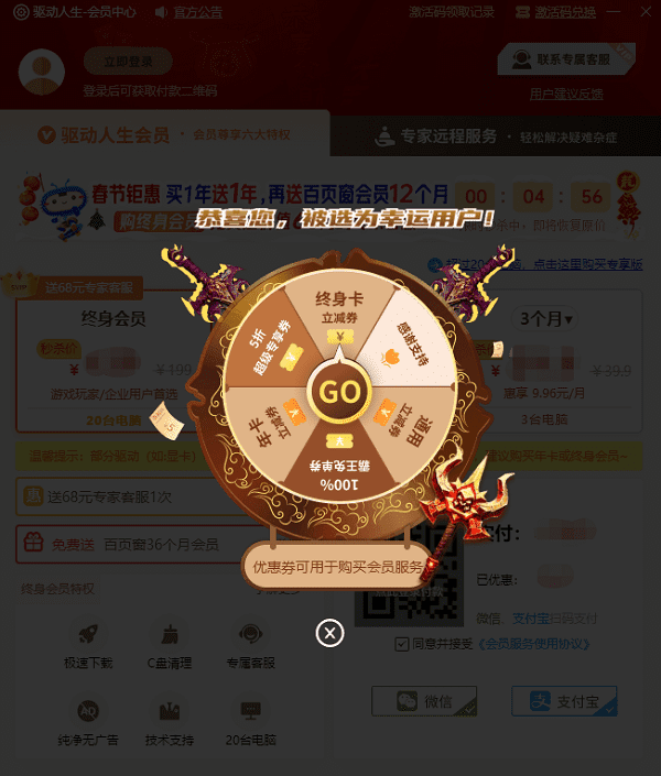 參與幸運大轉(zhuǎn)盤
