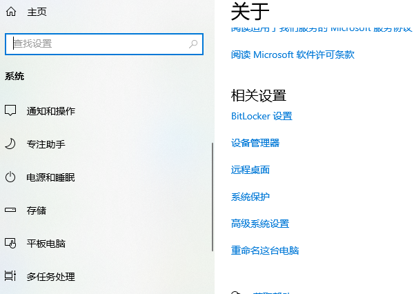 設(shè)備管理器