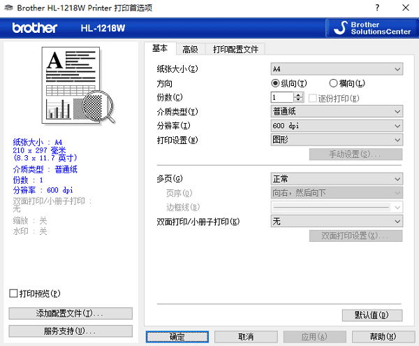 檢查打印機設(shè)置