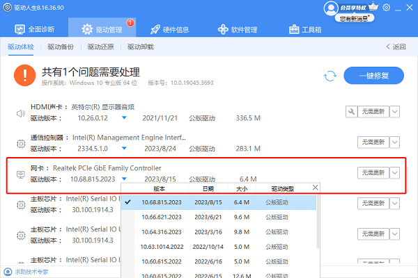 無線網(wǎng)卡驅動程序更新完成