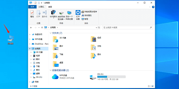 通過(guò)創(chuàng)建快捷方式找回圖標(biāo)
