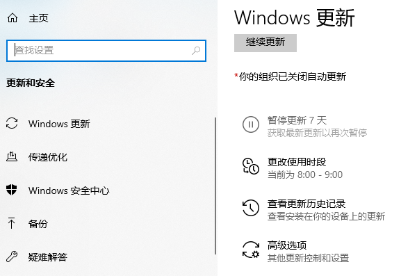 通過Windows Update安裝驅(qū)動(dòng)程序