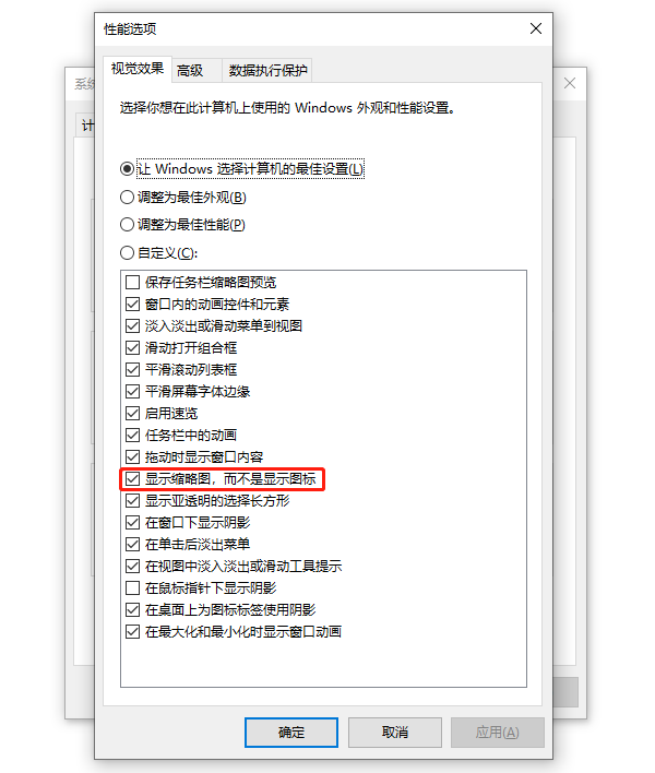 顯示縮略圖，而不是顯示圖標(biāo)