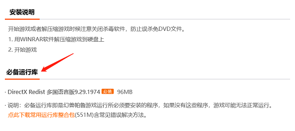 查看必備運(yùn)行庫