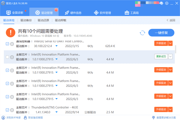 英偉達主板驅(qū)動安裝完成