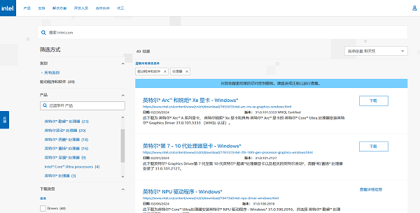 英偉達網(wǎng)站下載主板驅(qū)動